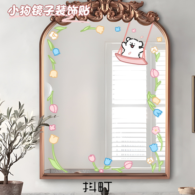 少女心花朵小狗防水镜面贴