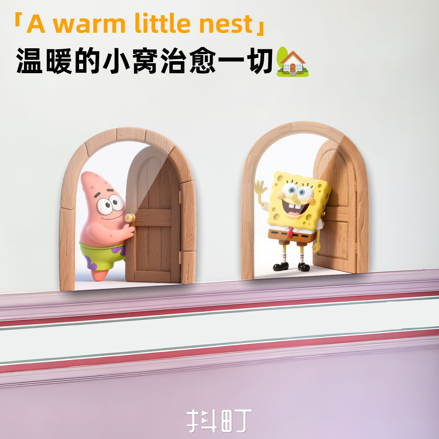 海绵宝宝亚克力补洞墙贴