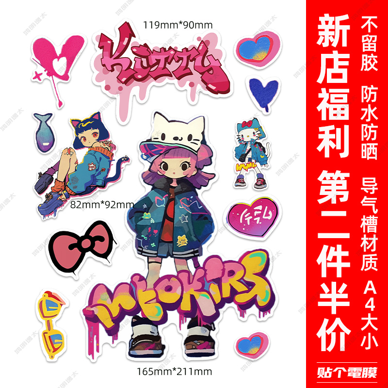 草莓熊女孩车身贴纸防水