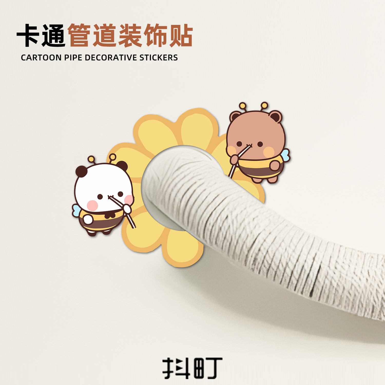 卡通小熊亚克力空调管道遮丑贴图片