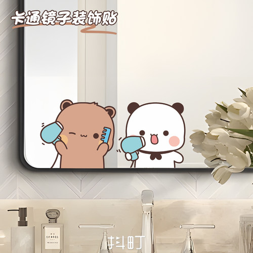 卧室卫生间化妆镜遮丑美化贴