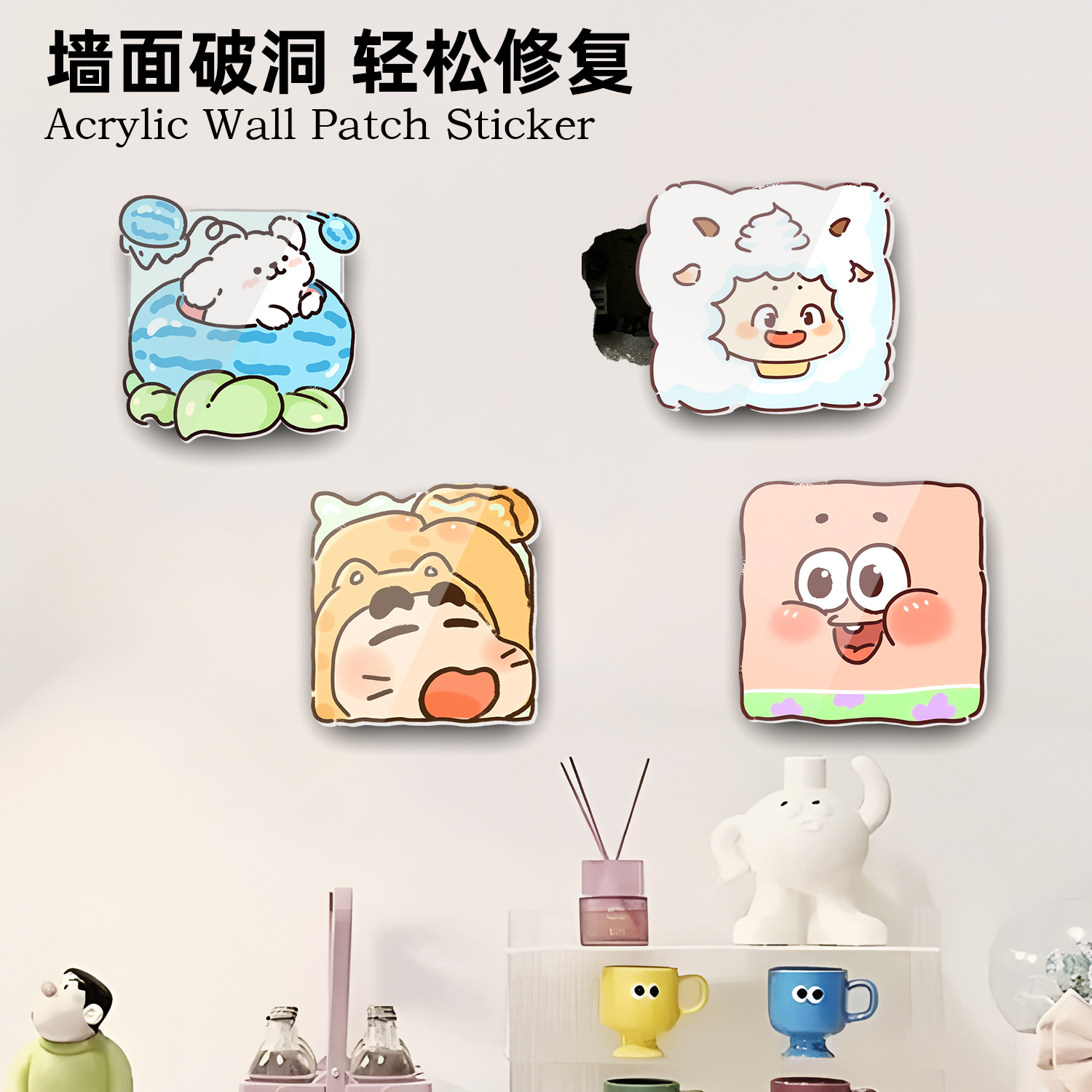 蜡笔小新补洞墙贴遮丑