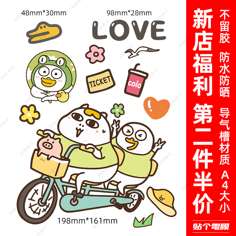 小刘鸭车贴九号雅迪台铃电动车装饰卡通贴纸防水电瓶车身划痕遮挡