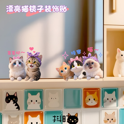 可爱猫咪浴室镜贴防水防撞