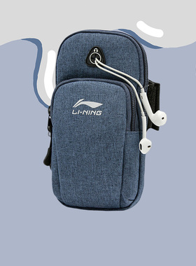 李宁跑步手机包男女通用手机袋健身手腕包苹果华为臂包中ABDN102
