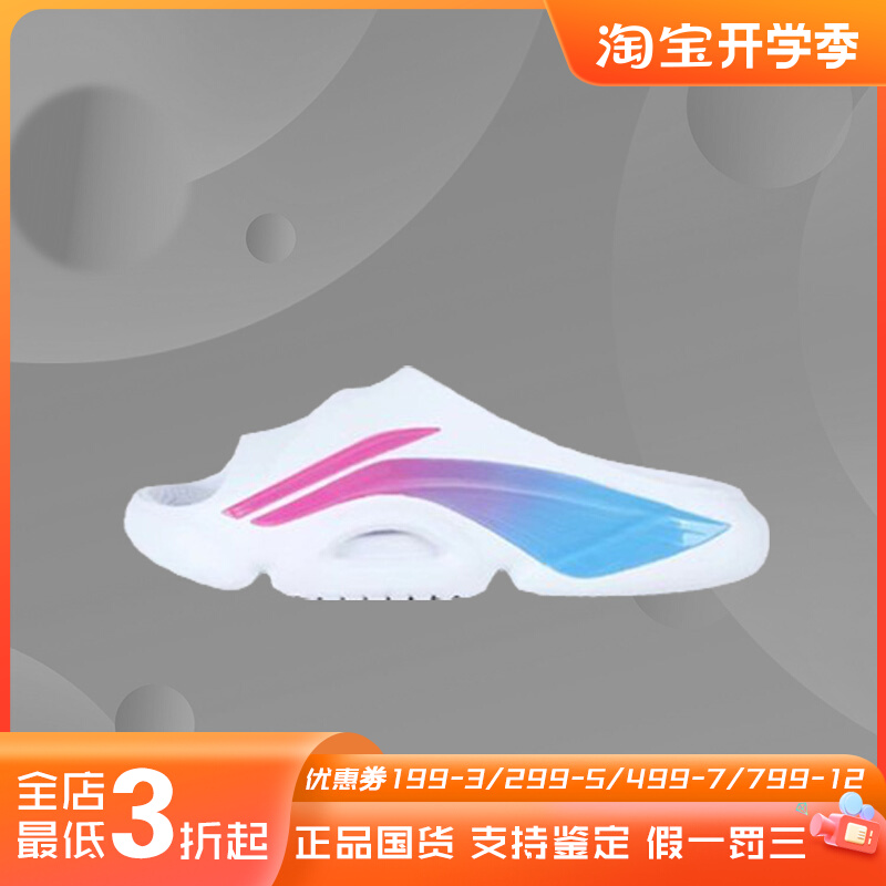 李宁正品新款闪击8系列运动拖鞋透气时尚休闲舒适ABTS009