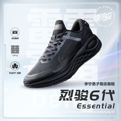 Lining/李宁正品烈骏6代 Essential男子减震回弹跑步鞋ARZT011