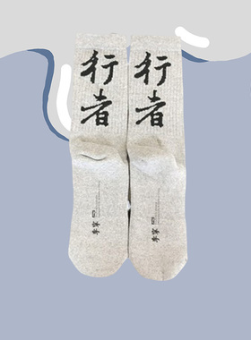 中国李宁正品篮球文化中长袜运动时尚吸汗男子高筒AWLP113