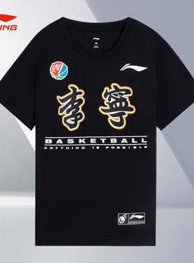 Lining/李宁正品男童潮流运动休闲宽松透气圆领短袖T恤YTSS059-1