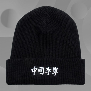 潮流运动休闲针织帽子AMZS049 Lining 李宁正品 时尚 系列男女同款