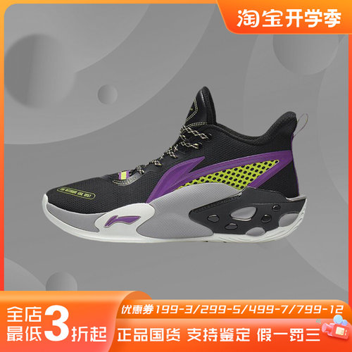 李宁正品新款男子反伍暴风系列运动篮球鞋减震轻速ABFS009