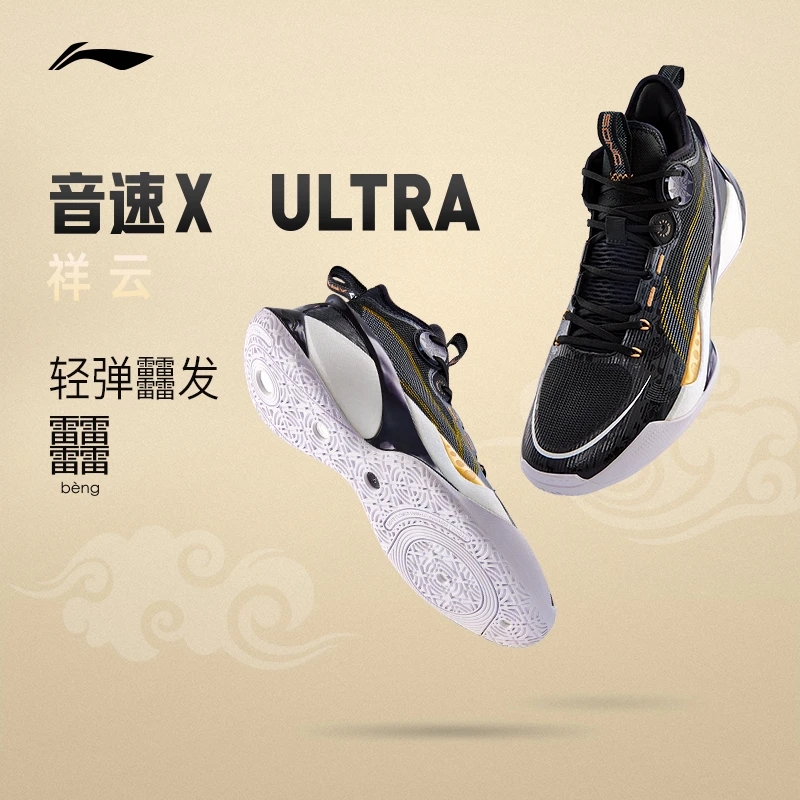 Lining/李宁正品音速X ULTRA男子耐磨透气防滑中帮篮球鞋ABAS145
