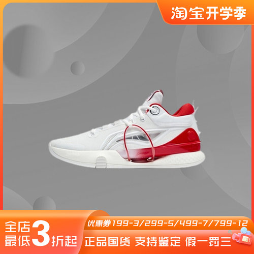 李宁正品新款男子运动闪击系列篮球鞋休闲时尚防滑ABAT119