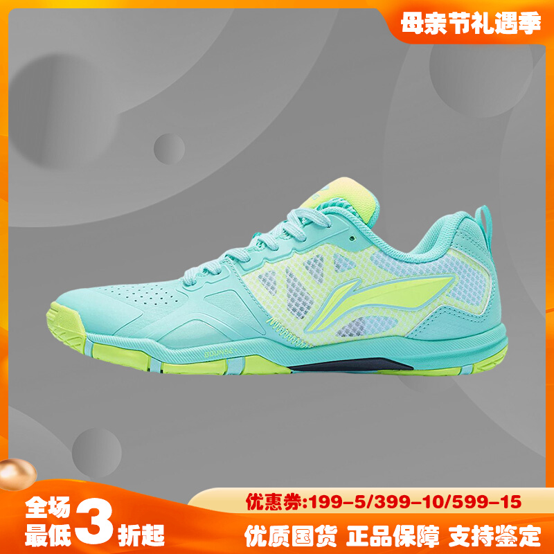 Lining/李宁正品鹰眼2.0 PRO男子透气乒乓球专业比赛鞋APPT009