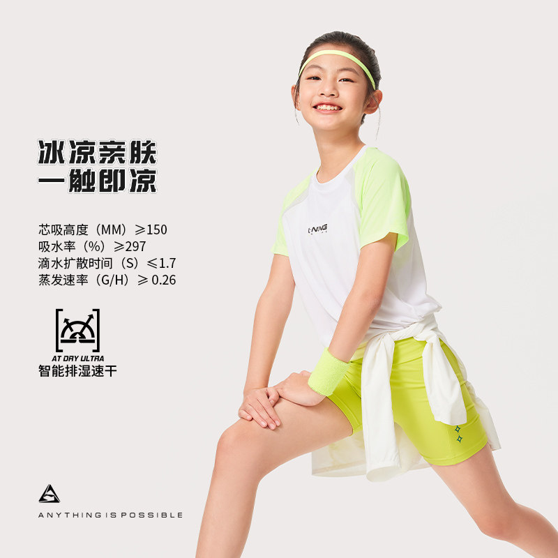 李宁正品综合体能系列男女小大童排湿速干亲肤运动短袖T恤YTSU117,童装/婴儿装/亲子装,T恤,淘宝优惠券,粉丝福利购,淘宝优惠卷