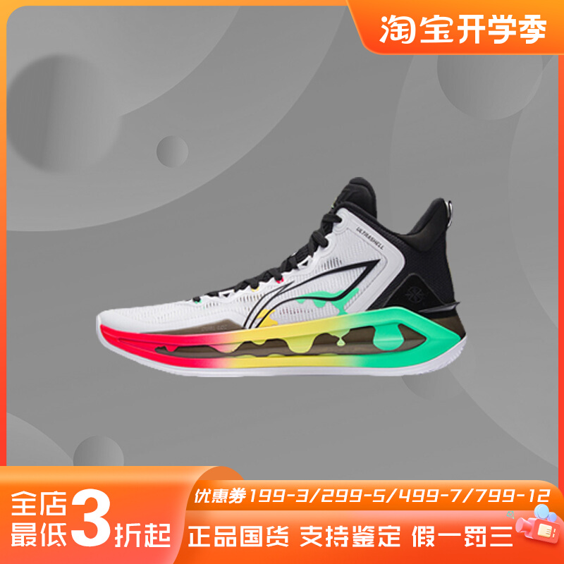 李宁正品新款男子篮球训练鞋利刃系列舒适休闲防滑ABAS091