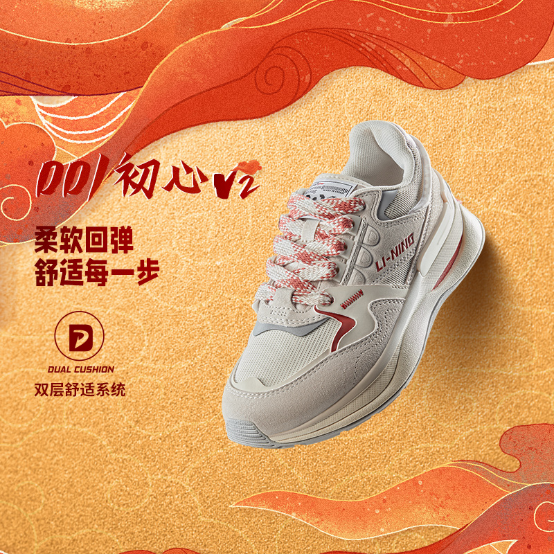Lining/李宁正品日进斗金初心V2女子反光轻量经典休闲鞋AGCU062
