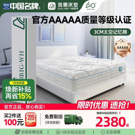 雅兰记忆棉床垫独袋弹簧席梦思分区护脊家用卷包盒子加厚定制大白