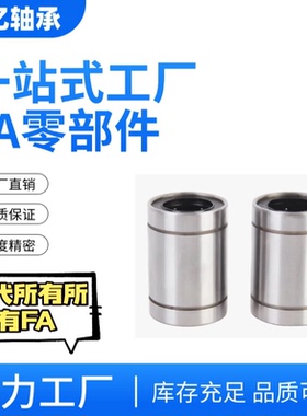 上隆/加长直线轴承KCML10 12 13 16 20 25 30 35 40 50电镀导向轴