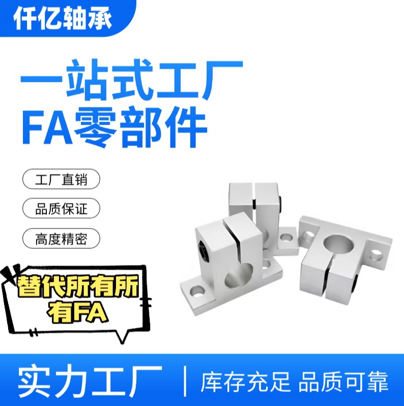 T形导向轴支座GCL08/09/18/19光轴固定座立式支架铝件光轴支撑座