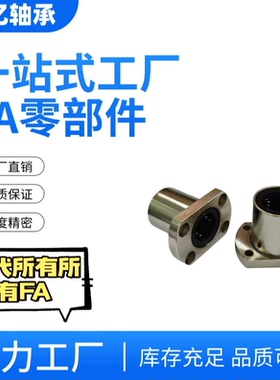直线轴承四方法兰型LHFS/LHFSM8 10 13 16 20 25 30 35 40 50镀镍