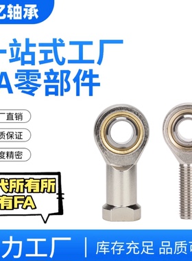 厂家直销鱼眼万向节球头杆端关节轴承NHS/NOS3-20PK内外螺纹均有