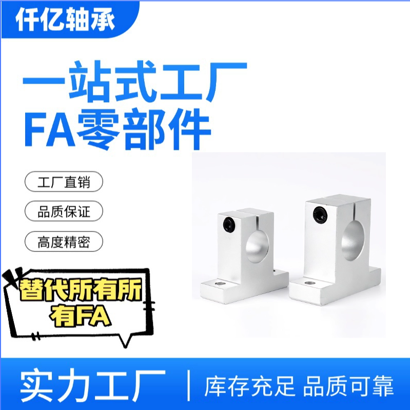 T型开口型指向轴支座无电解镀镍GCL02 GCL22立式支架光轴固定座