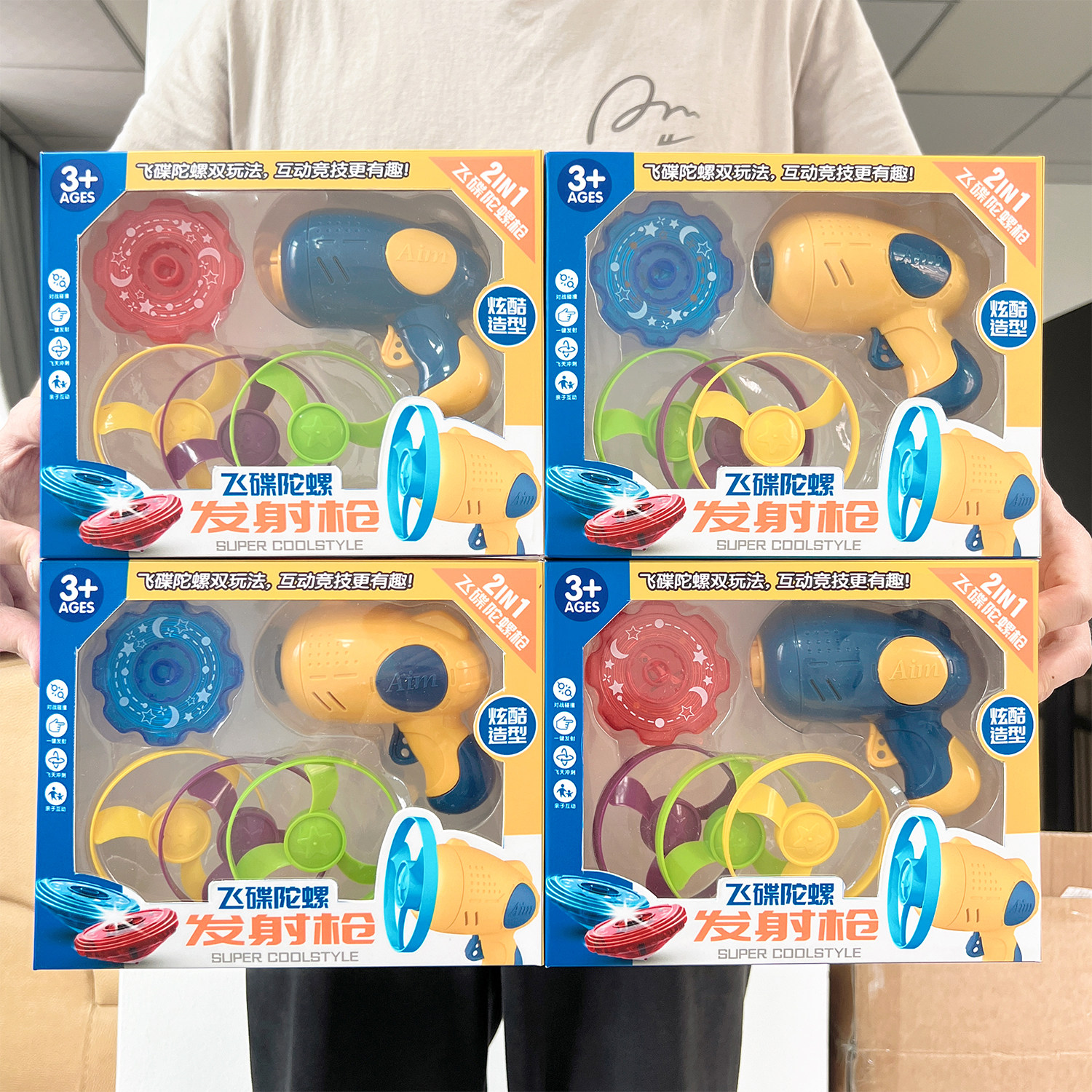 特价飞碟陀螺枪玩具飞天竹蜻蜓弹射旋转儿童户外玩具货源六一礼品
