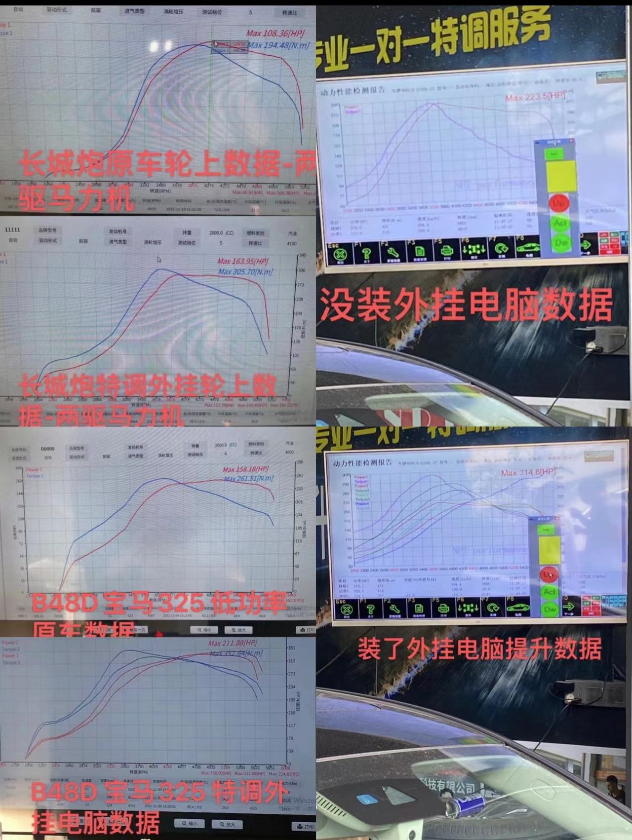 汽车外挂电脑直刷ECU发动机动力升级自吸涡轮增压提升改装二阶