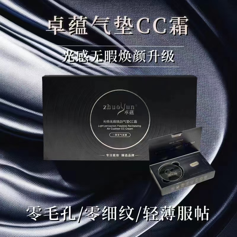 卓蕴光感无暇焕颜气垫BB霜象牙白