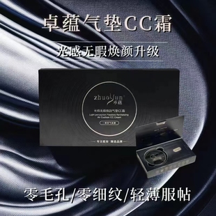 卓蕴光感无暇焕颜气垫CC霜BB霜象牙白自然色持久不脱妆