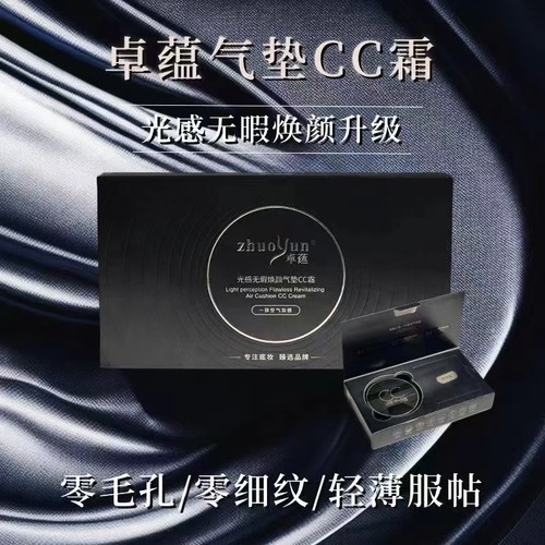 卓蕴光感无暇焕颜气垫BB霜象牙白