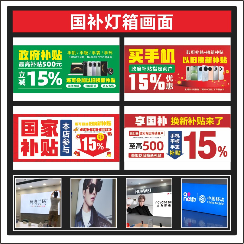 国家补贴新款灯箱UV软膜画面广告3P布尺寸定制适用于店铺高清速印