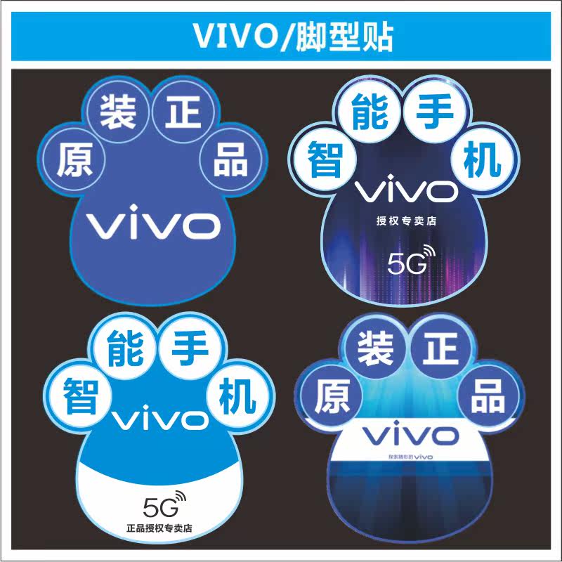 vivo sign Foot Sticker Propaganda poster Mobile phone shop advertisement Supplies Glass Post decorate ground Stickerin the Electronic Dictionary/Electronic paper book/Stationery , Printing Products , Other printed products  category - from Buy2taobao.com to provide professional Taobao agent buy service