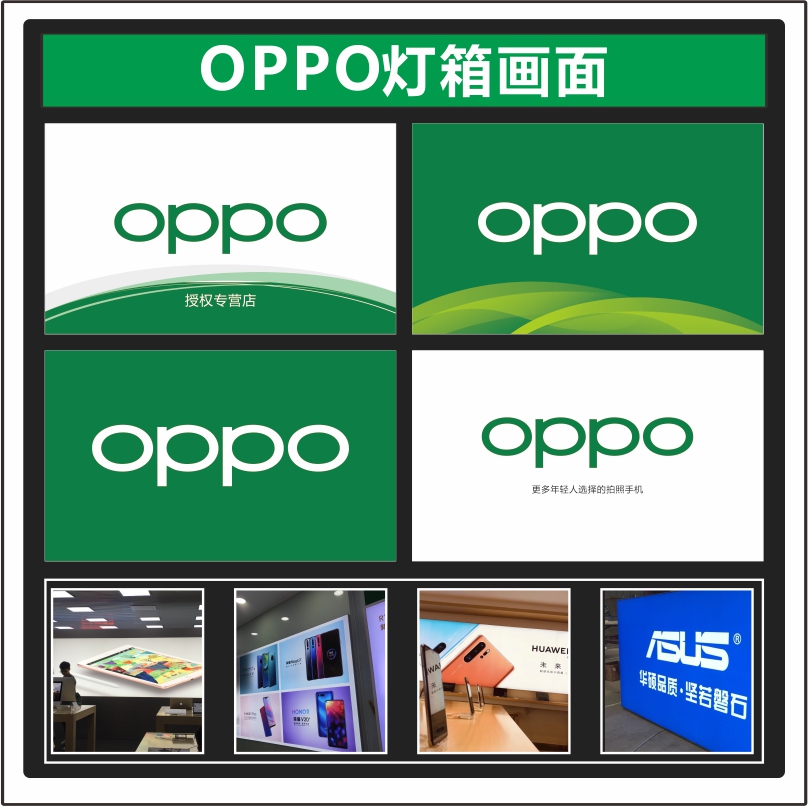 oppo logo标志灯箱画面uv软膜广告宣传手机店用高清印刷新款速印