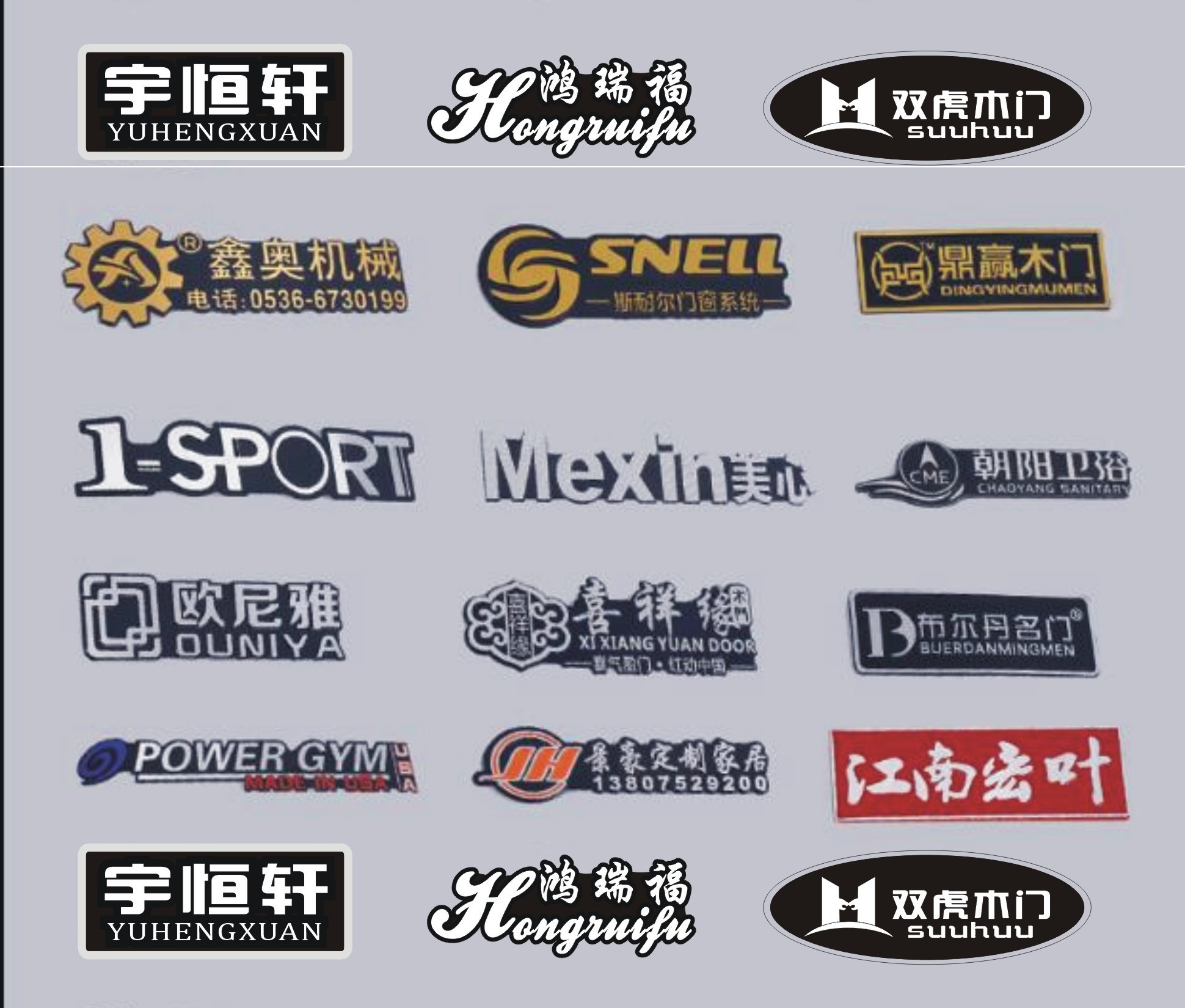 现货高光铝牌锌合金牌王力双羽兔宝宝千川步阳百年天天千年舟定做