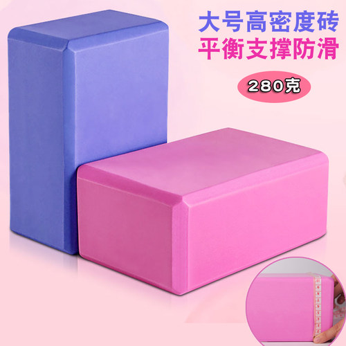 大号舞蹈练功瑜伽砖高密度10cm