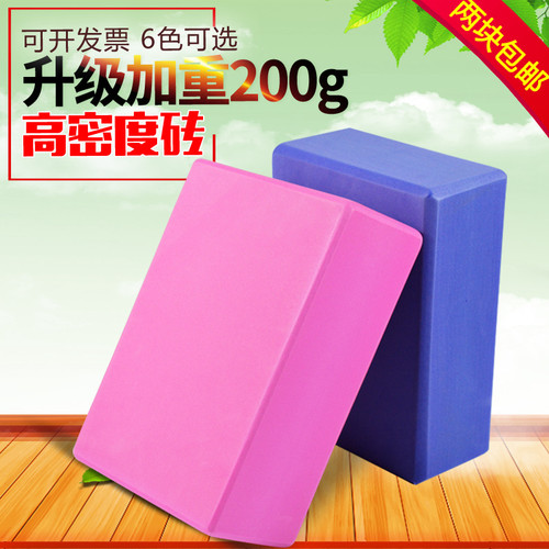 正品高密度200g瑜伽砖头块跳舞蹈