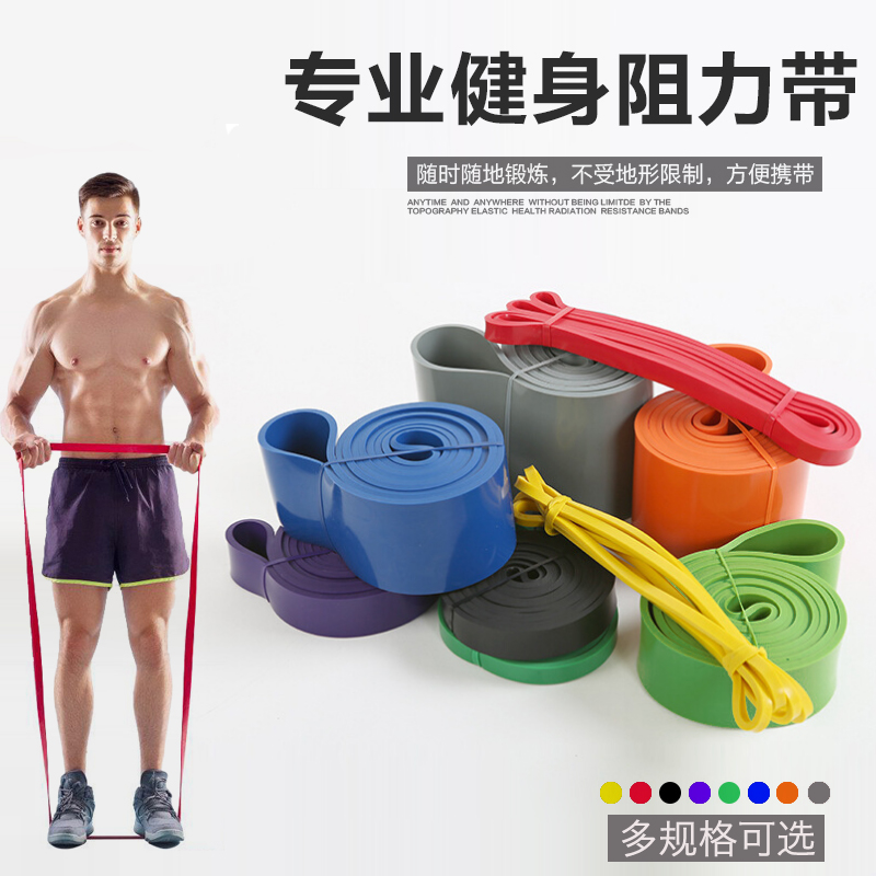 阻力带拉力引体向上圈乳胶舞蹈