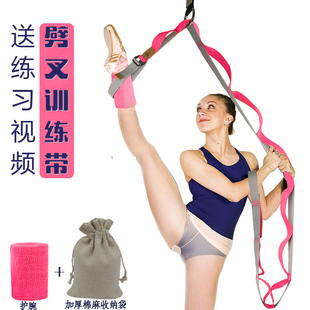 舞蹈软开度带压腿横叉开胯竖叉韧带拉伸瑜伽拉筋劈叉一字马训练带