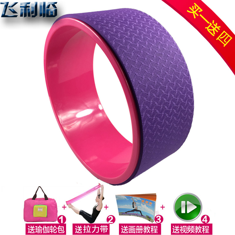 正品瑜伽轮YogaWheel孕妇亲子瑜伽圈达摩轮滚棒开背倒立辅助弯腰