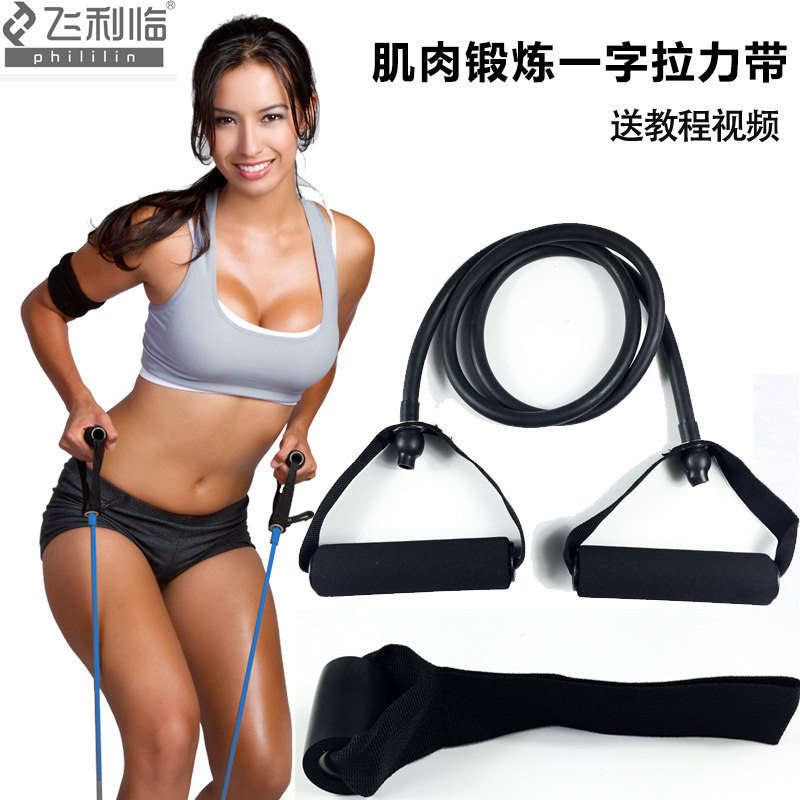 一字拉力绳 弹力绳 家用健身器材 阻力带 力量训练拉力器 拉力绳,运动/瑜伽/健身/球迷用品,拉力绳/拉力器,淘宝优惠券,粉丝福利购,淘宝优惠卷