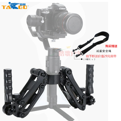 稳定器双手持tago减震