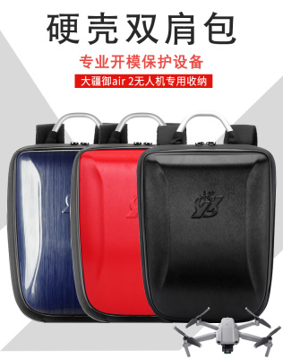 大疆双肩背包硬壳便携无人机
