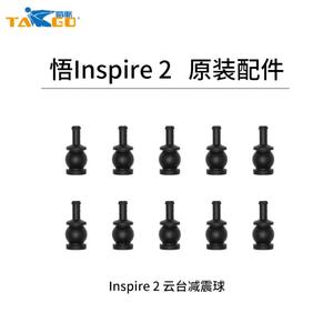 大疆 悟 Inspire 2 1云台减震球X4S X5S X7经纬M600 M200/210配件
