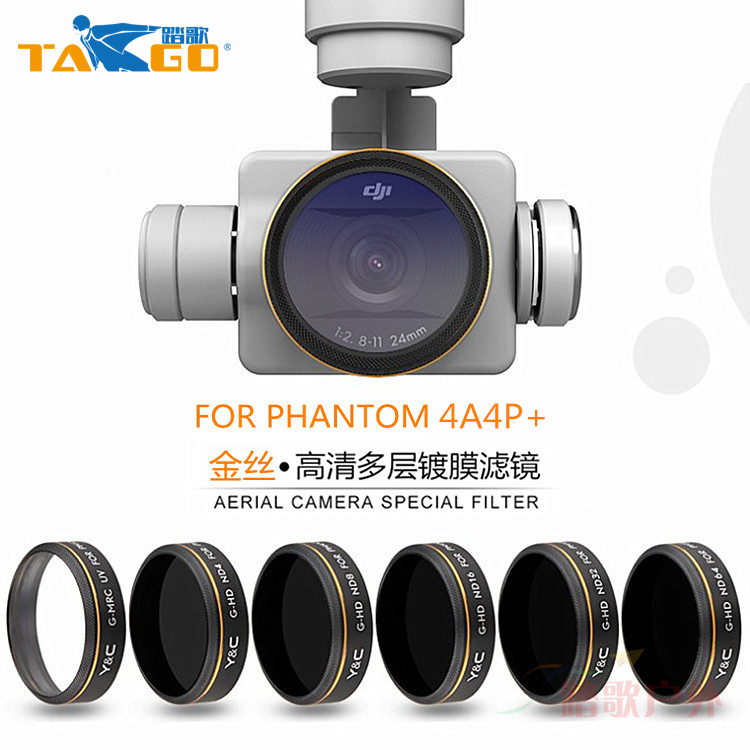 大疆Phantom4A4P精灵4AP镜头滤镜UV减光ND偏光CPL渐变镜DJI用螺纹