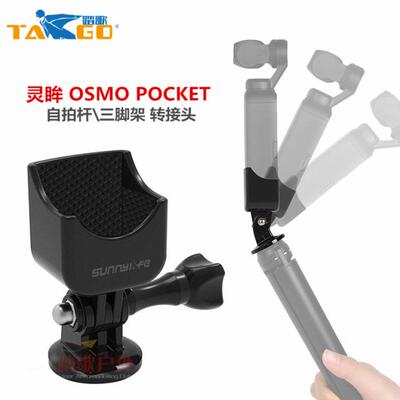 大疆自拍杆背包手腕带单车