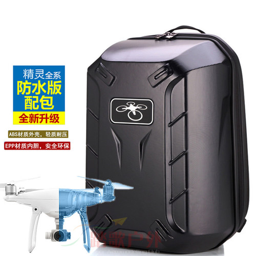 大疆硬壳双肩背包手提箱无人机