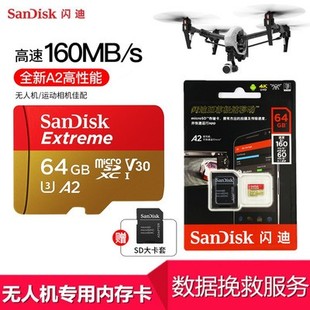 闪迪128g高速sd内存卡无人机gopro相机64G行车记录仪存储tf卡