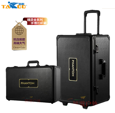 大疆Phantom3精灵4拉杆手提箱包